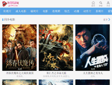 Tablet Screenshot of oogtrans.com